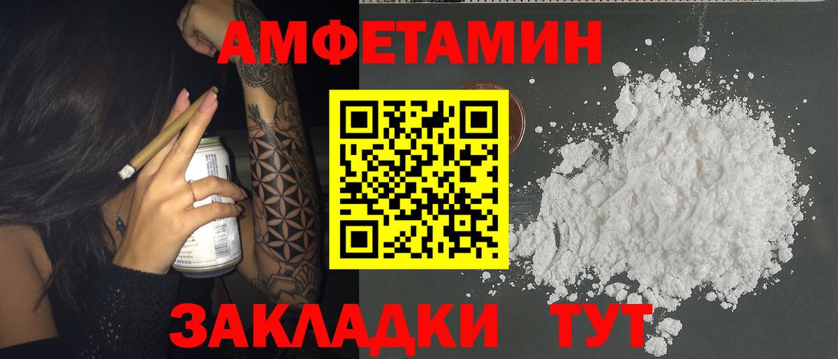 Amphetamine Premium Великий Устюг