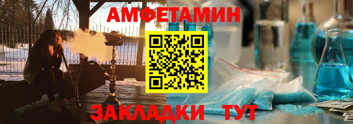 Великий Устюг  АМФ  Вход с VPN  АМФЕТАМИН  Amphetamine VHQ 