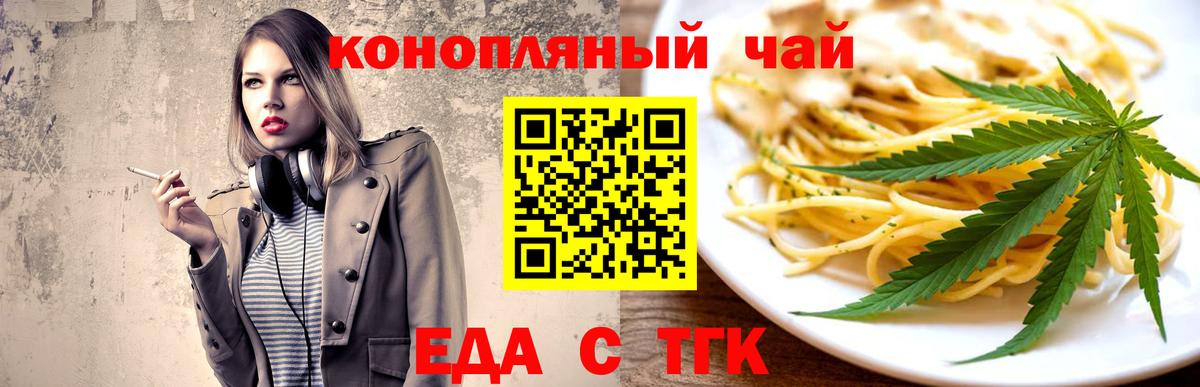 Великий Устюг  Печенье с ТГК конопля  Вход с VPN 