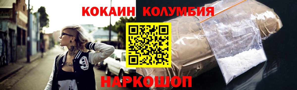 COCAIN Боливия Великий Устюг