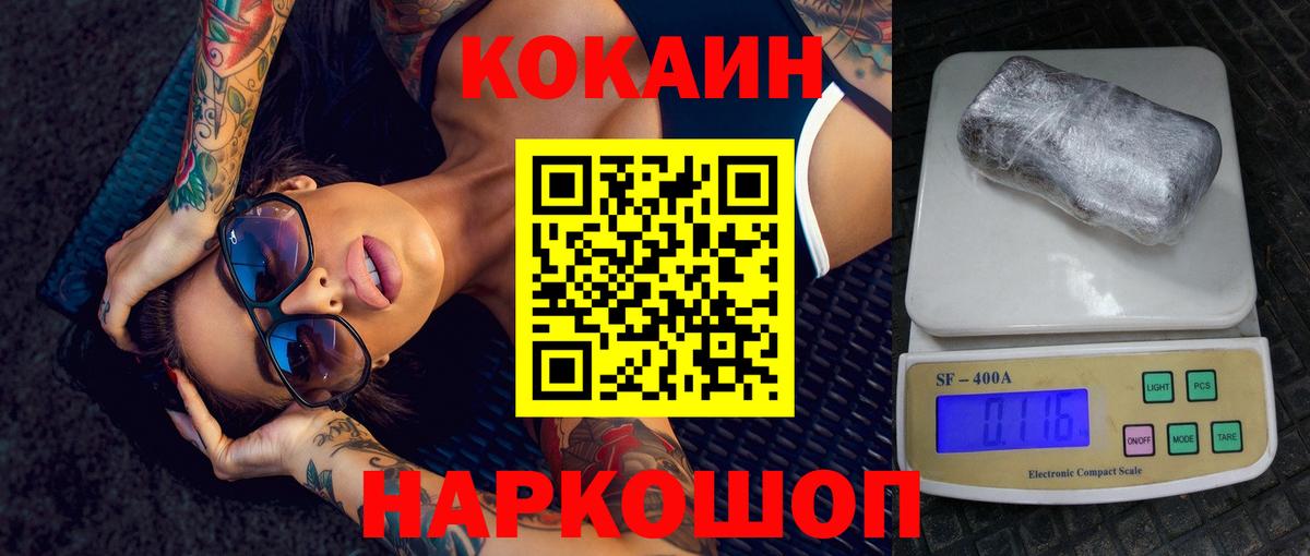КОКАИН Перу  Вход с VPN  где купить наркоту  Кокаин Перу  Великий Устюг 