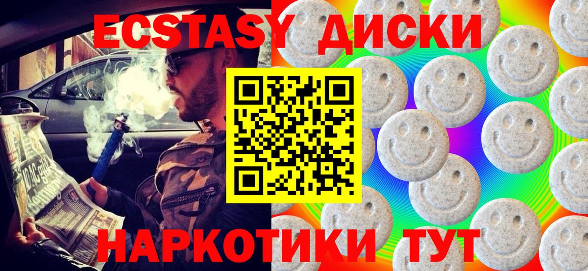 ЭКСТАЗИ 250 мг Великий Устюг