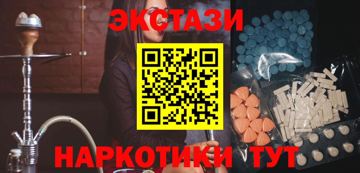 Ecstasy  ЭКСТАЗИ 280 MDMA  ЭКСТАЗИ Philipp Plein  Вход с VPN  Великий Устюг 