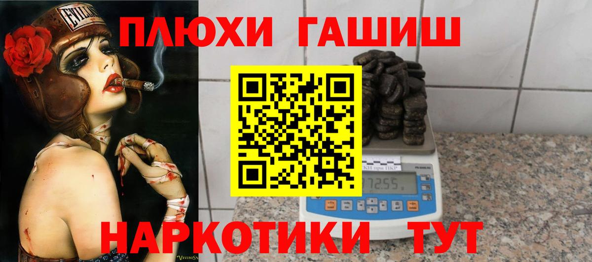 ГАШИШ хэш  Вход с VPN  Гашиш  Великий Устюг 