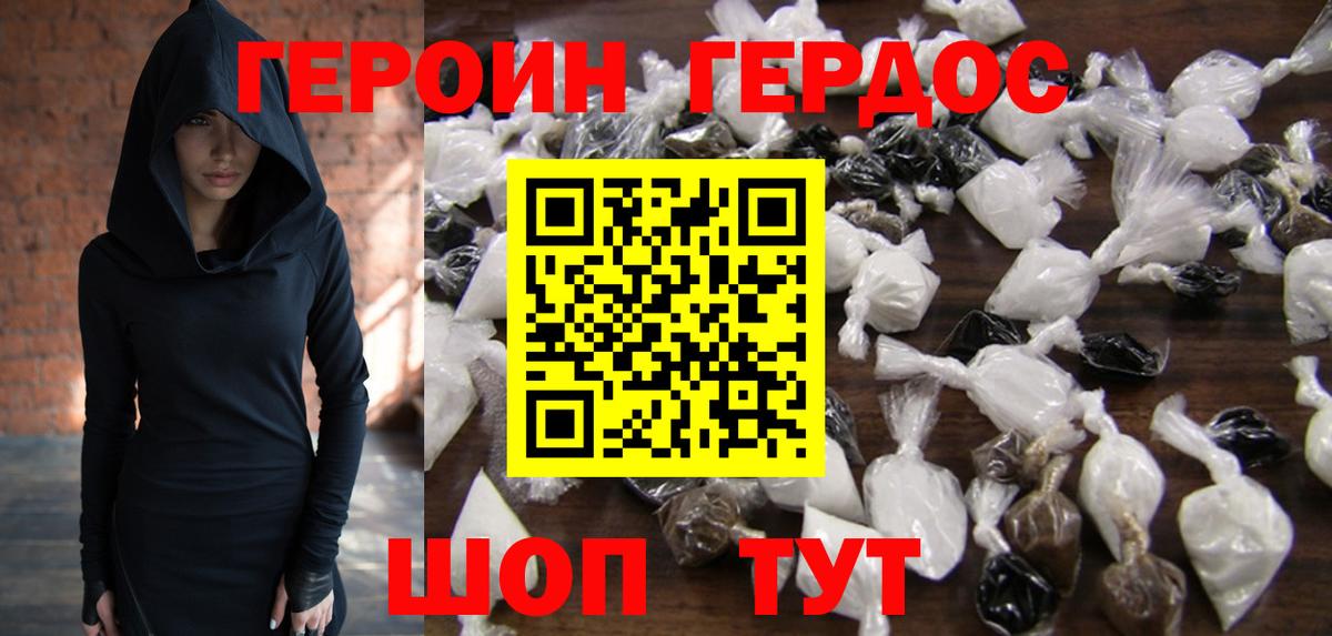 ГЕРОИН VHQ  Вход с VPN  Великий Устюг 