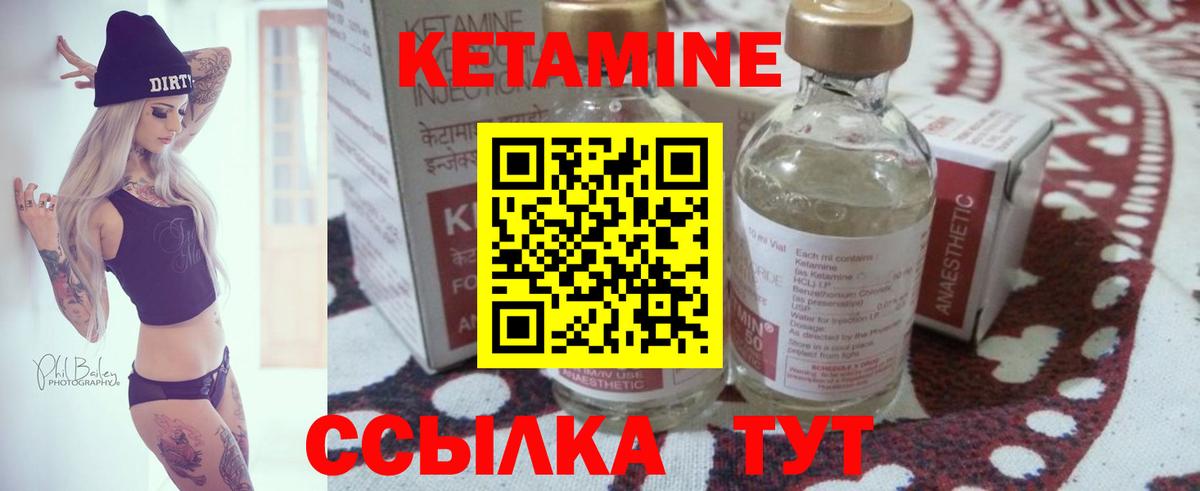 КЕТАМИН ketamine  Вход с VPN  Кетамин ketamine  Великий Устюг 