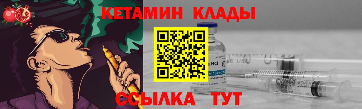 КЕТАМИН ketamine Великий Устюг