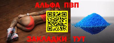 спиды Апшеронск