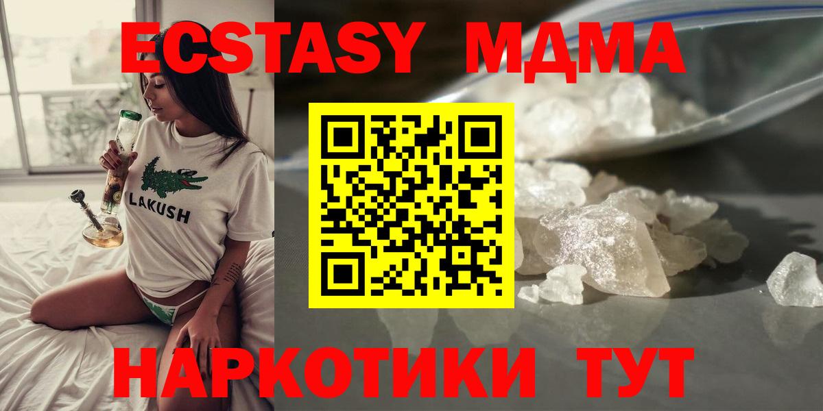 МДМА кристаллы Великий Устюг