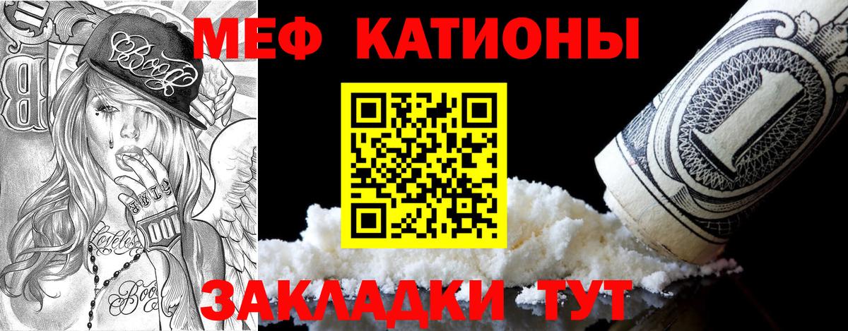 Меф мука Великий Устюг