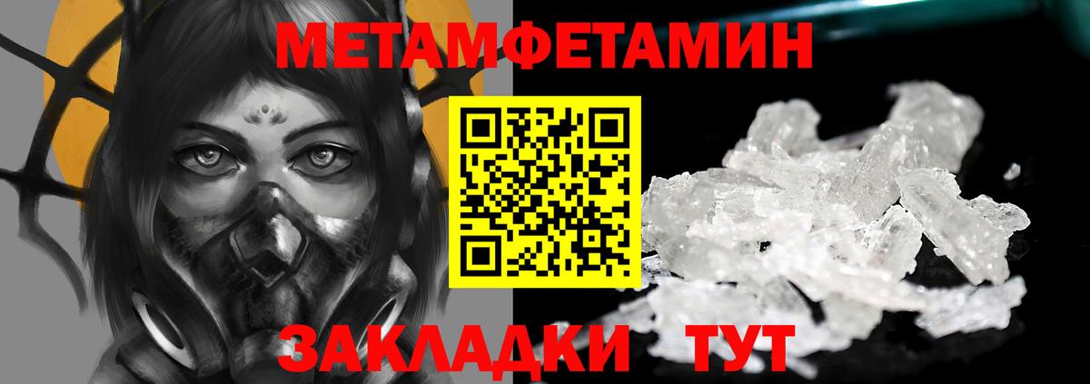 Метамфетамин мет  Вход с VPN  Великий Устюг 
