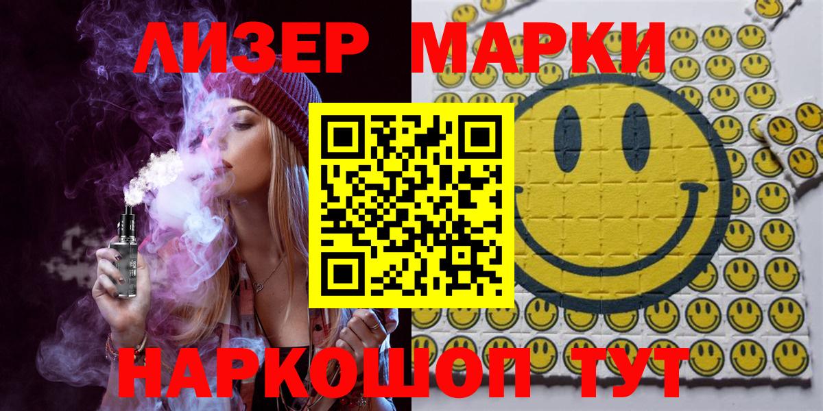 Марки N-bome  Вход с VPN  Великий Устюг  Марки N-bome 1,5мг 