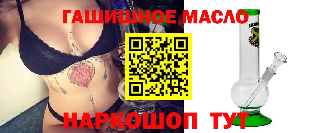 ТГК THC oil Великий Устюг