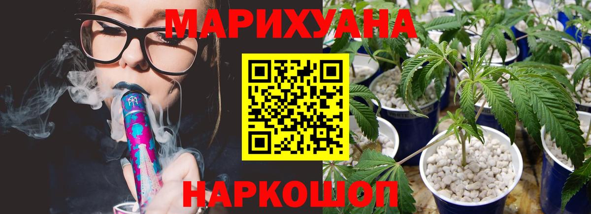 Канабис THC 21%  Канабис конопля  Марихуана сатива  Вход с VPN  Марихуана сатива  Великий Устюг 